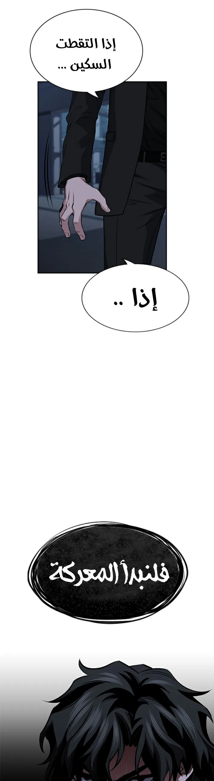 Read True Education AR Manga Online