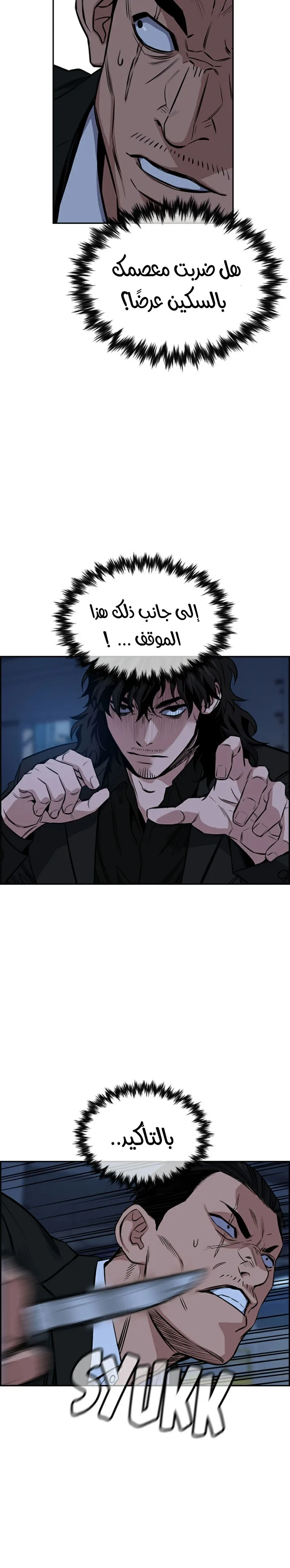 Read True Education AR Manga Online