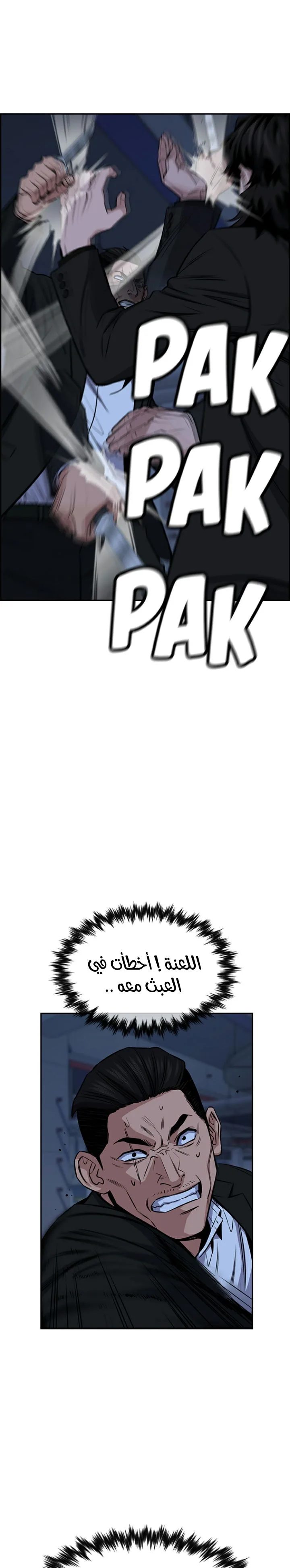 Read True Education AR Manga Online