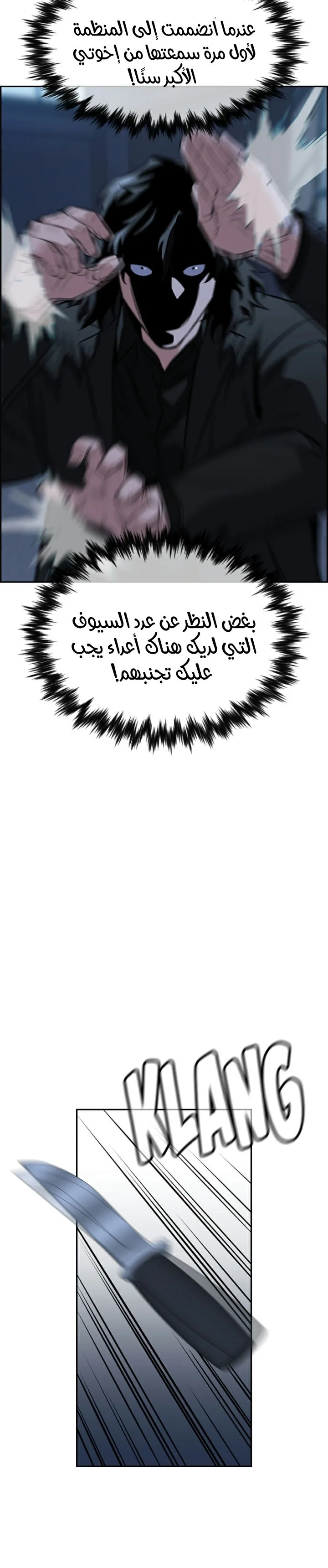 Read True Education AR Manga Online