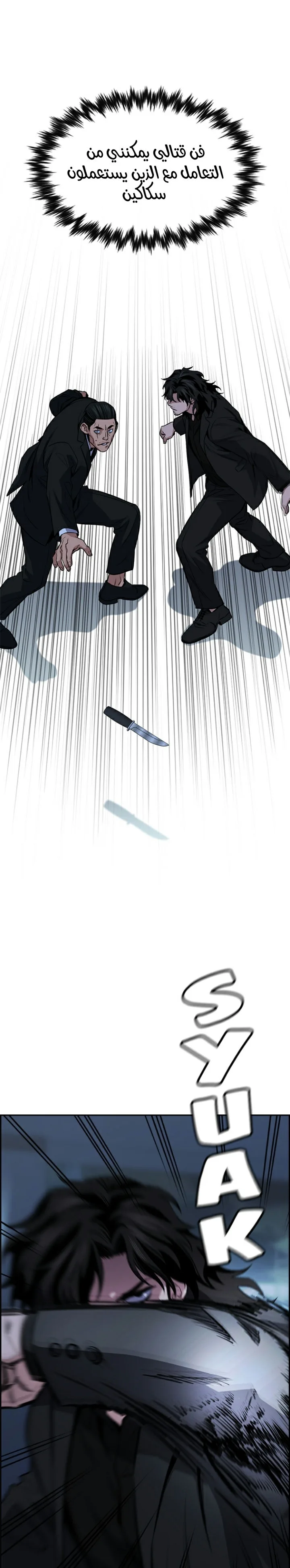 Read True Education AR Manga Online