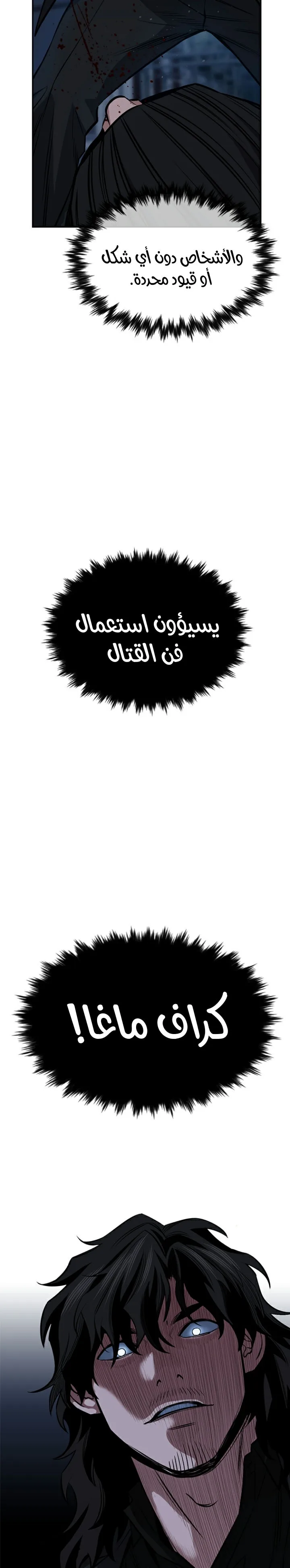 Read True Education AR Manga Online