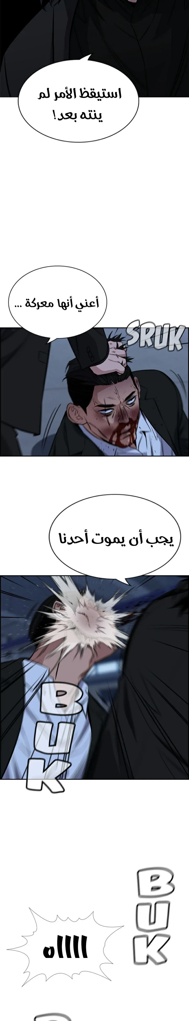 Read True Education AR Manga Online