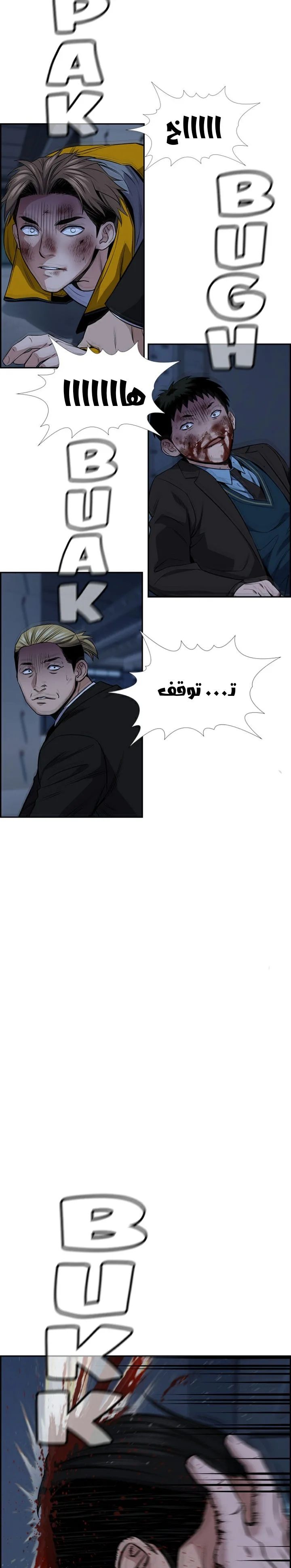 Read True Education AR Manga Online