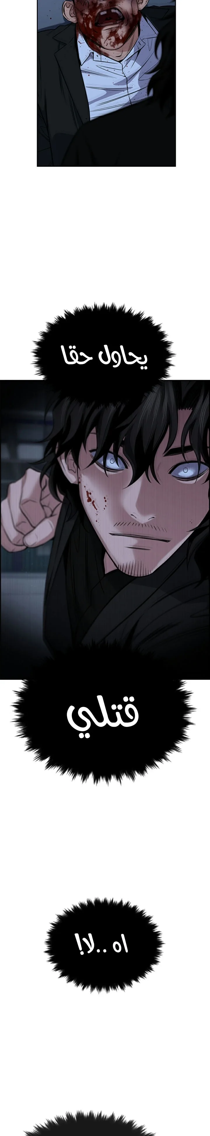 Read True Education AR Manga Online