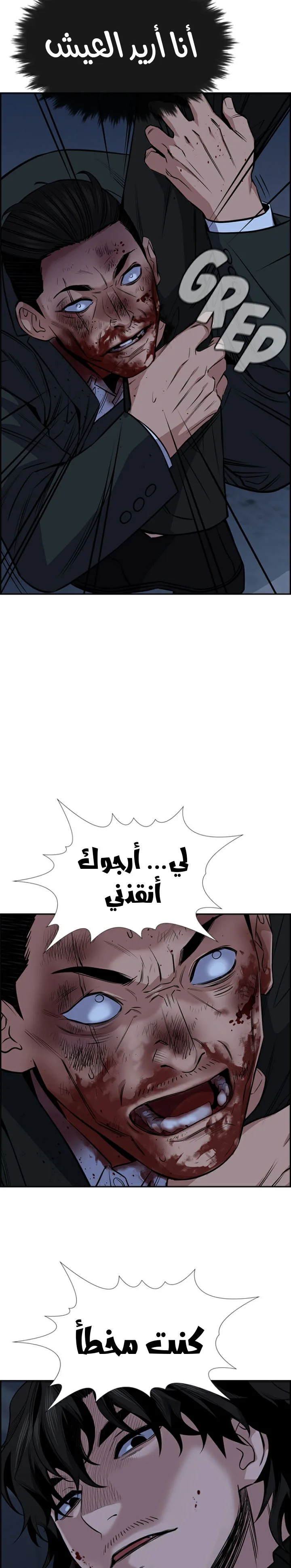 Read True Education AR Manga Online