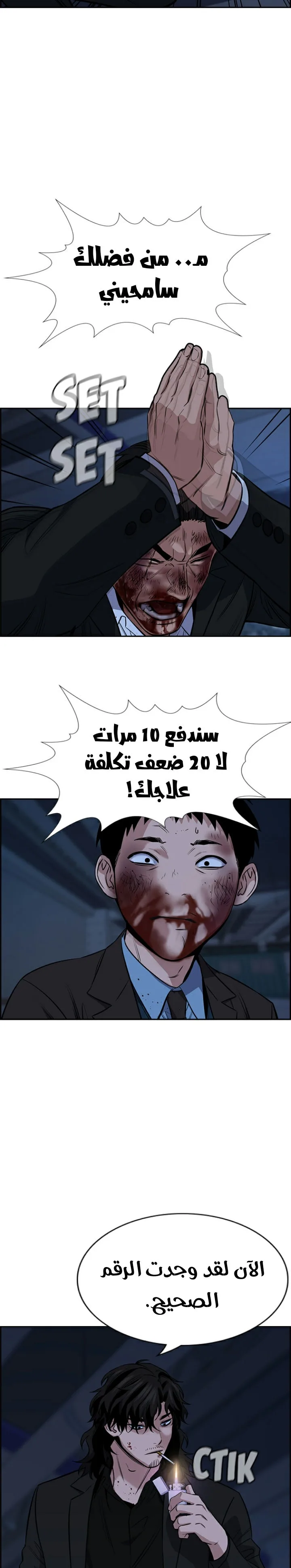 Read True Education AR Manga Online