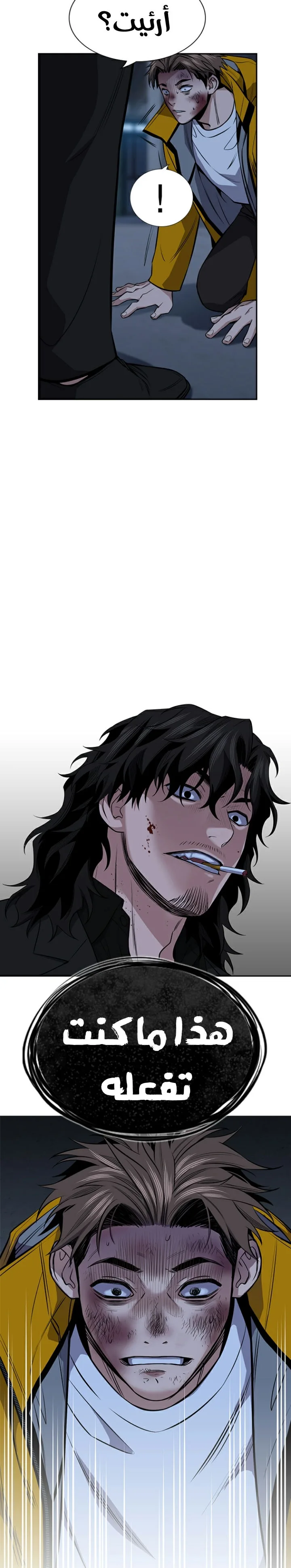 Read True Education AR Manga Online