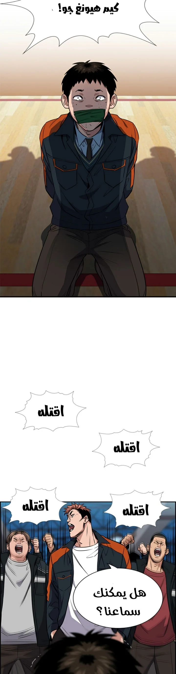 Read True Education AR Manga Online