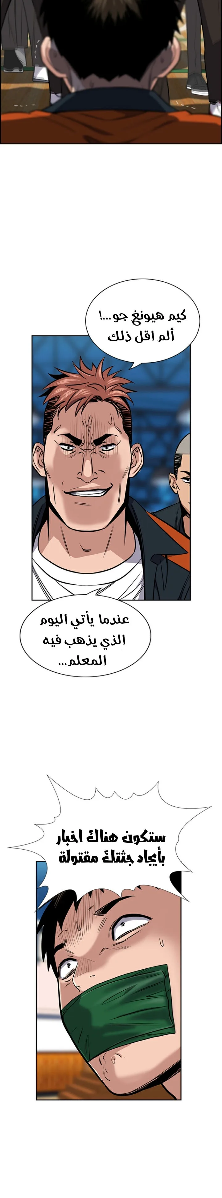 Read True Education AR Manga Online