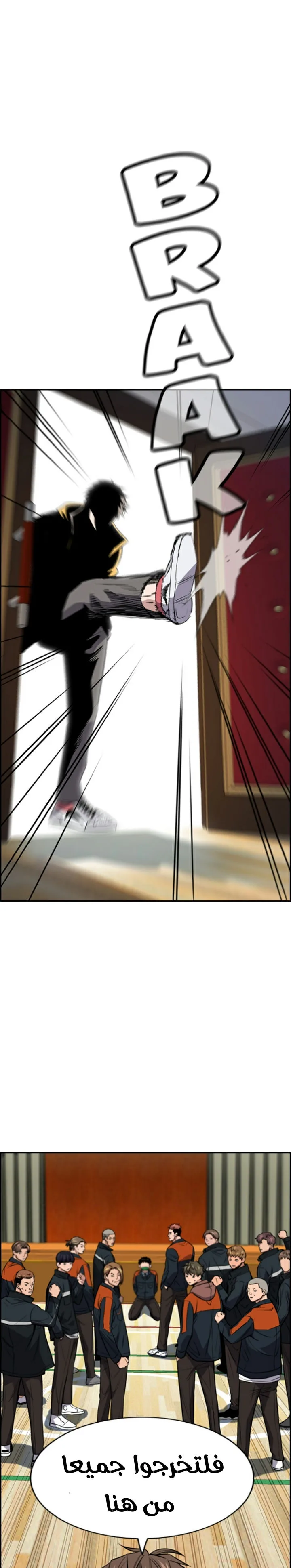 Read True Education AR Manga Online