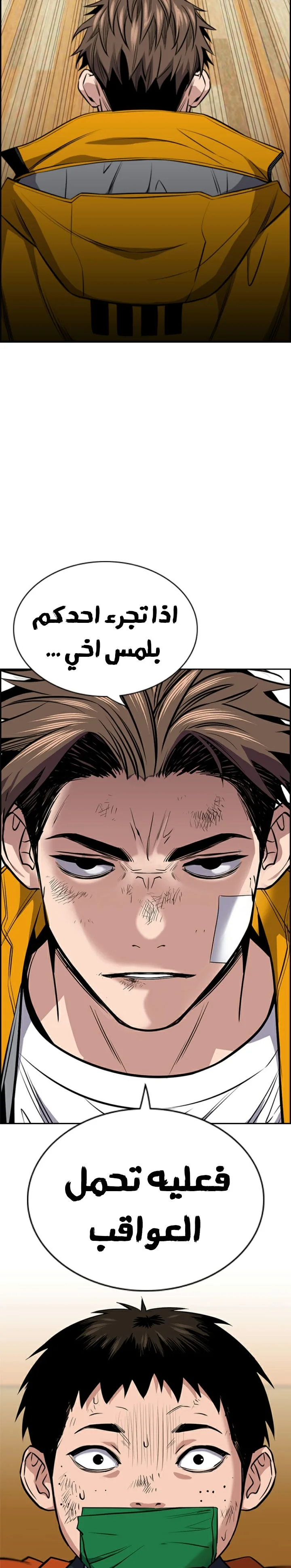 Read True Education AR Manga Online