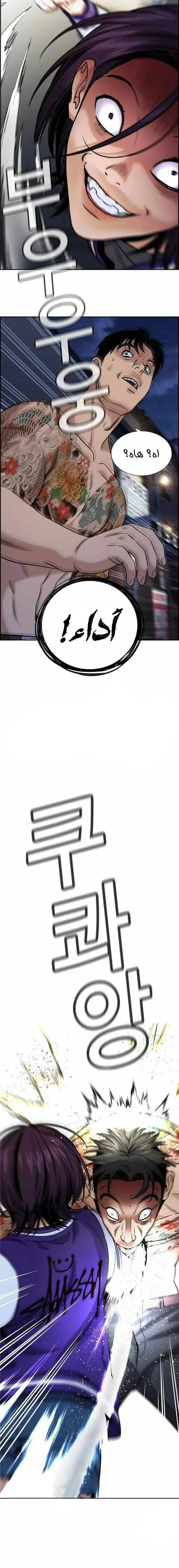 Read True Education AR Manga Online