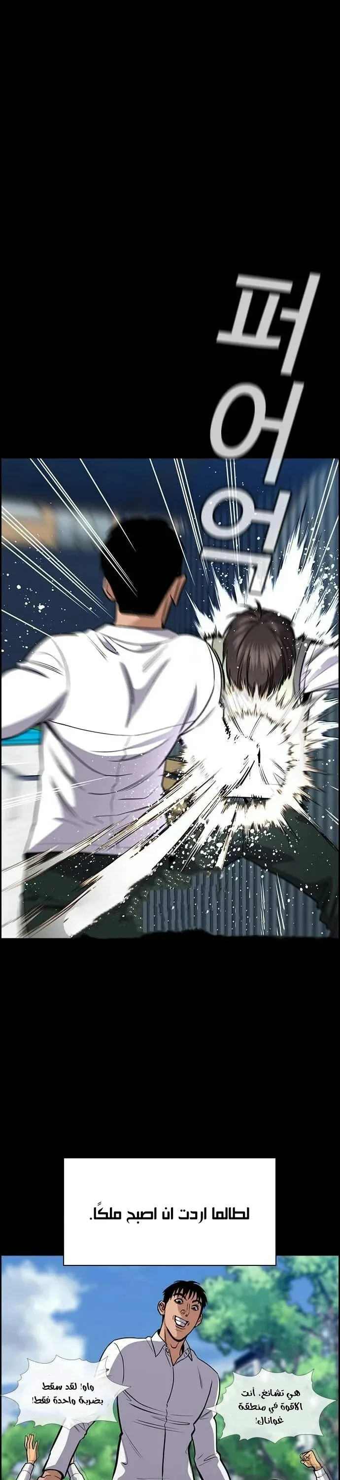Read True Education AR Manga Online