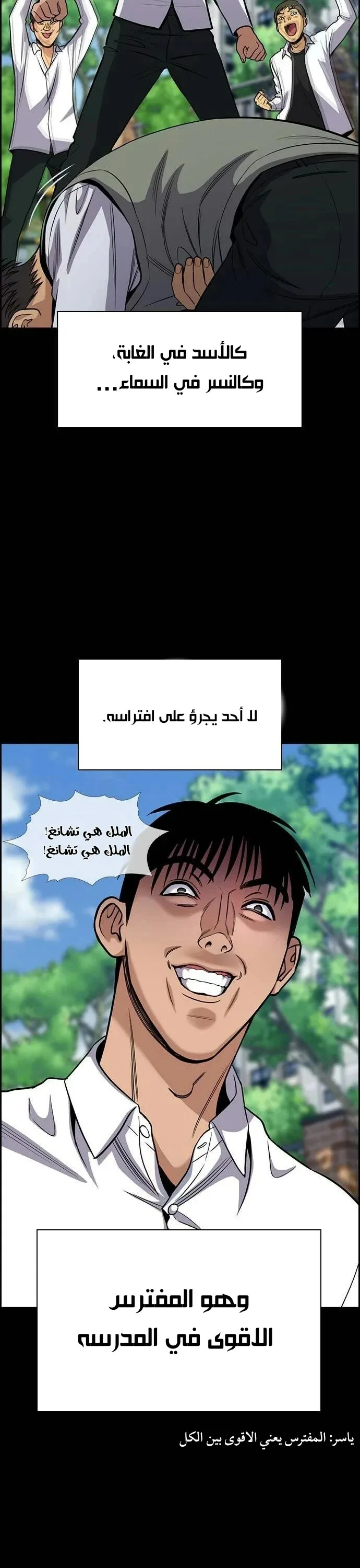Read True Education AR Manga Online
