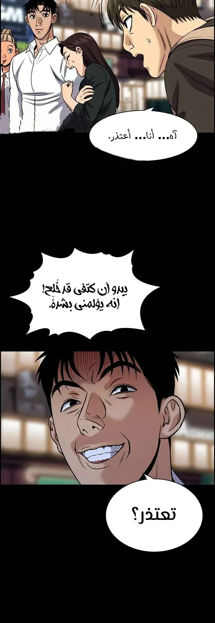 Read True Education AR Manga Online