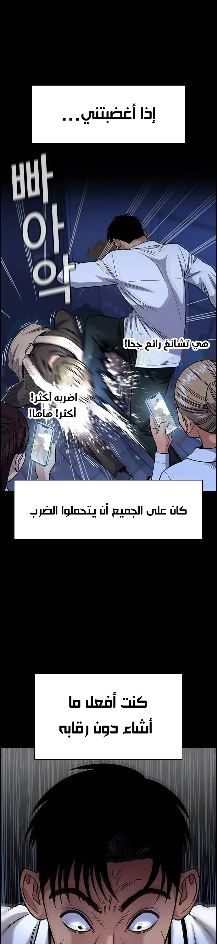 Read True Education AR Manga Online