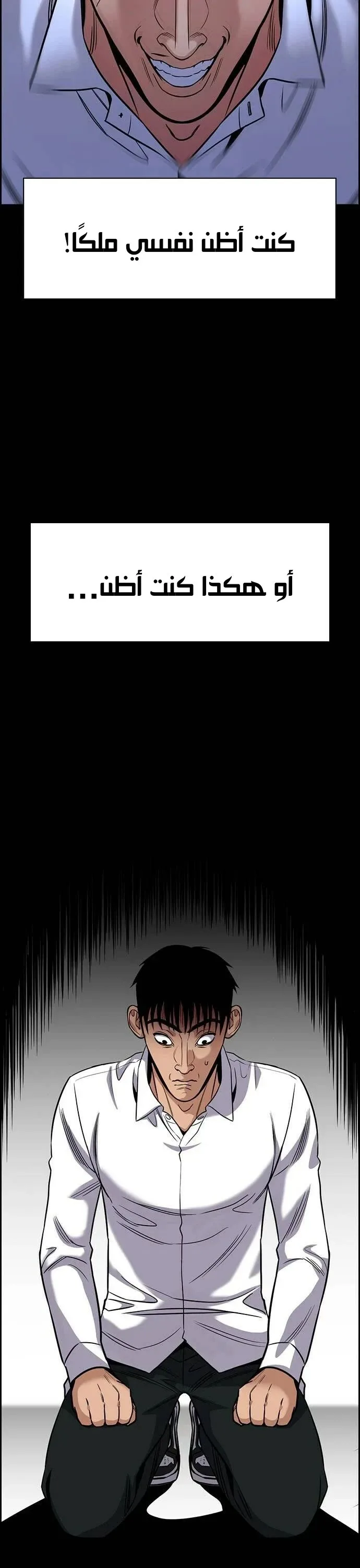 Read True Education AR Manga Online