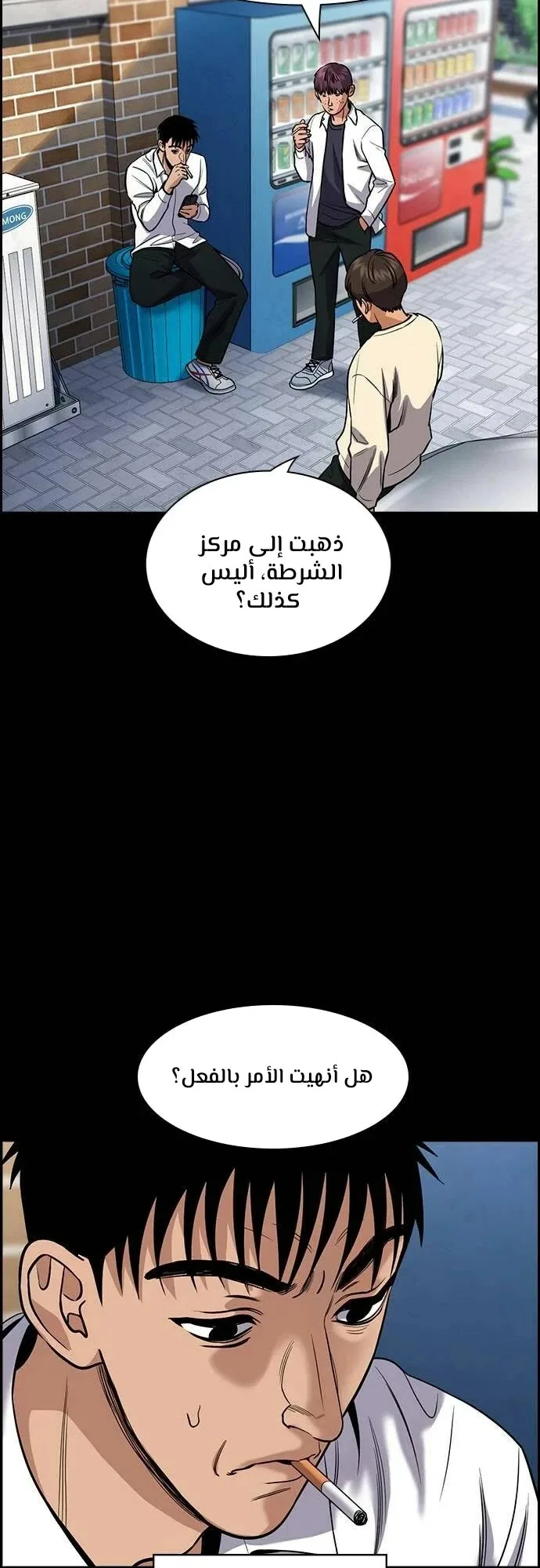 Read True Education AR Manga Online