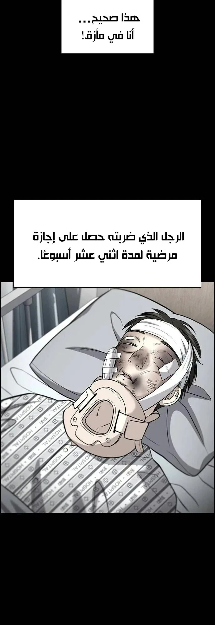 Read True Education AR Manga Online