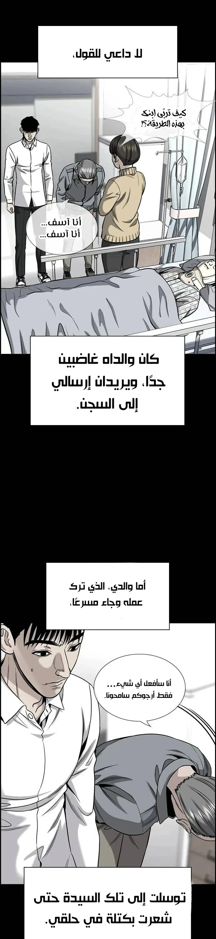 Read True Education AR Manga Online