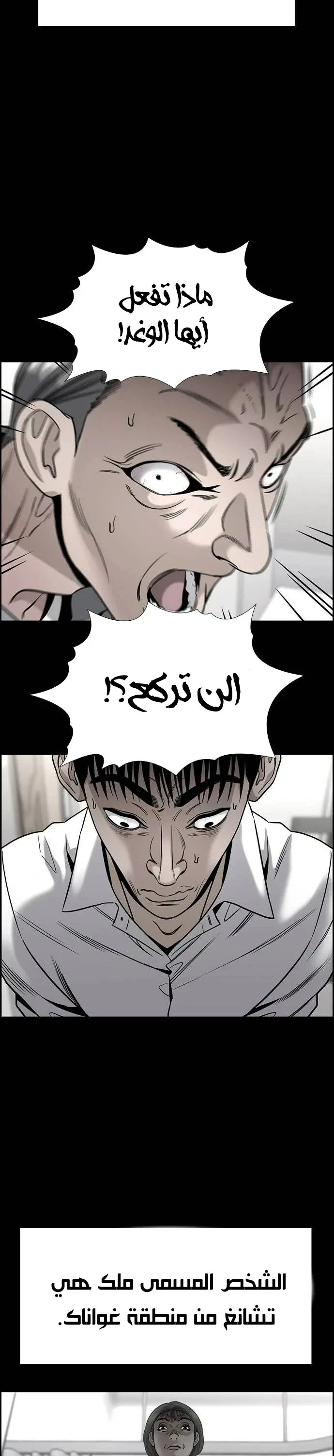 Read True Education AR Manga Online