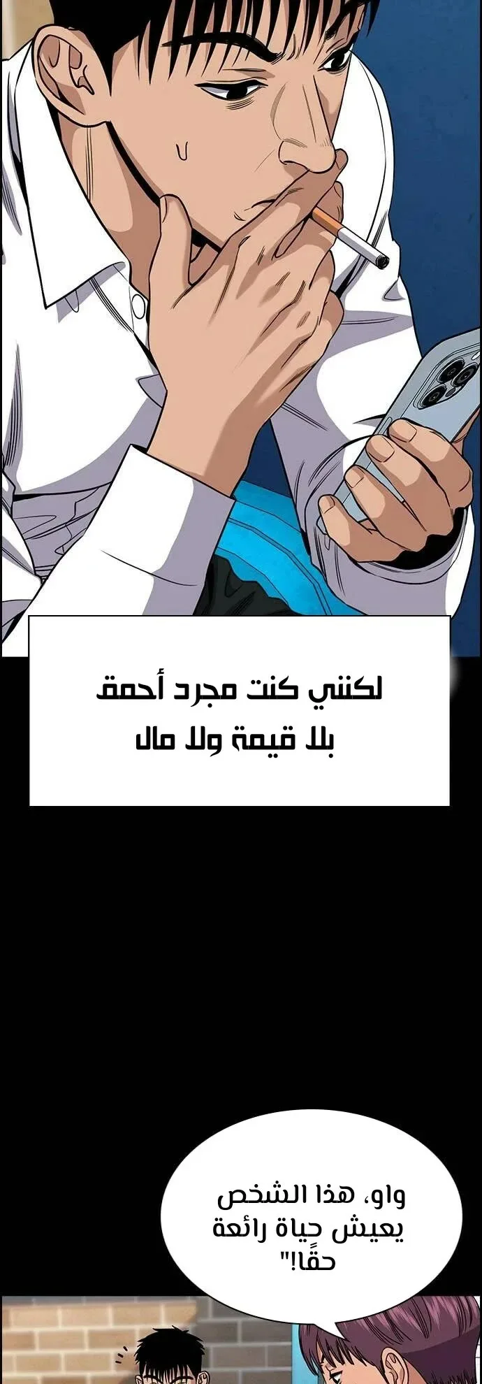 Read True Education AR Manga Online