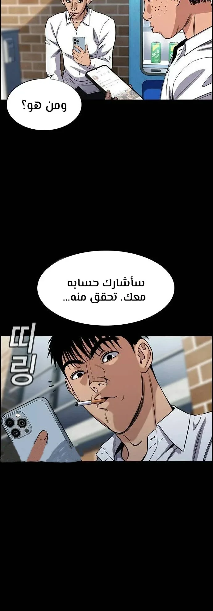 Read True Education AR Manga Online