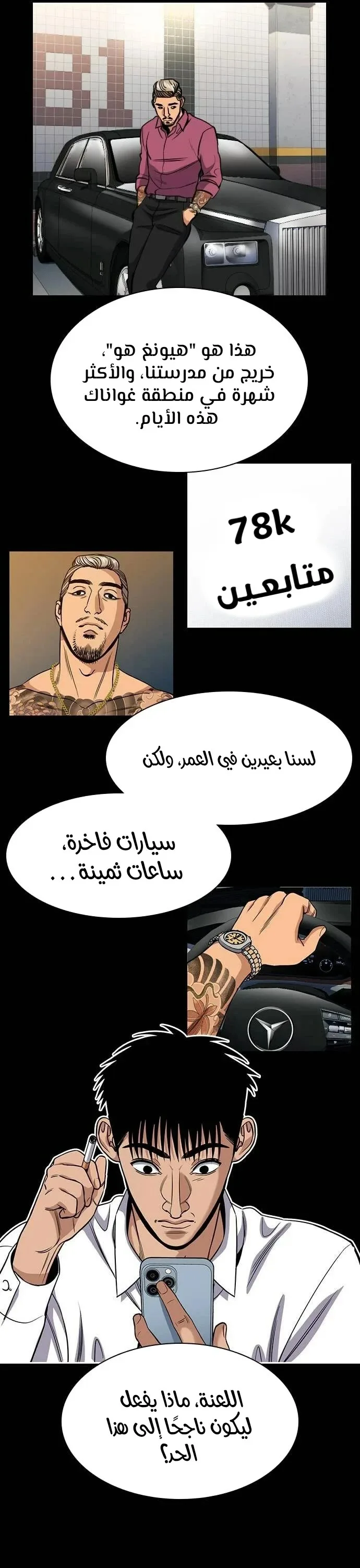 Read True Education AR Manga Online