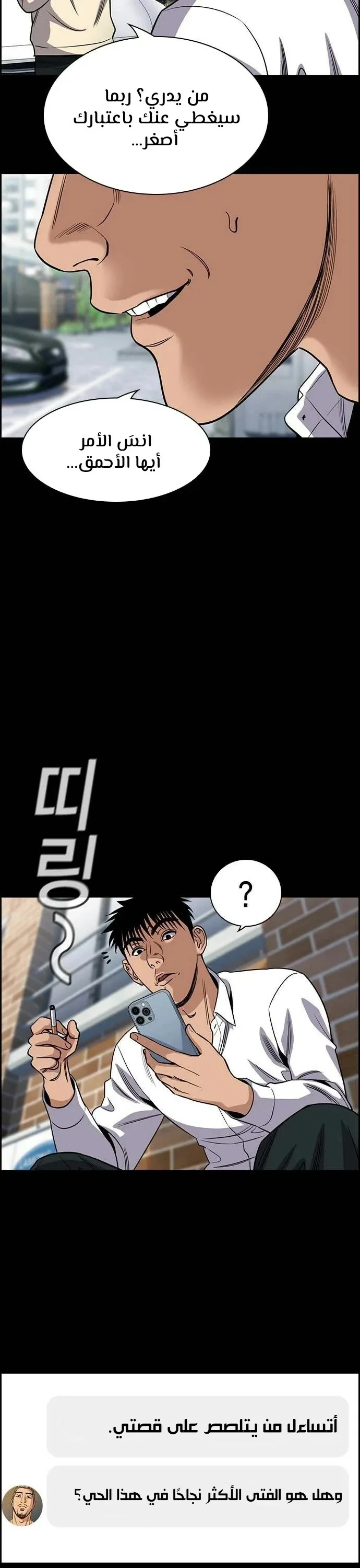 Read True Education AR Manga Online