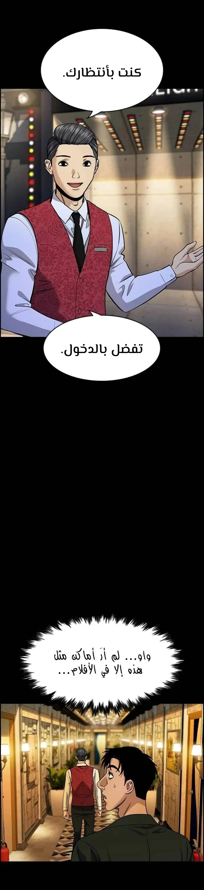 Read True Education AR Manga Online