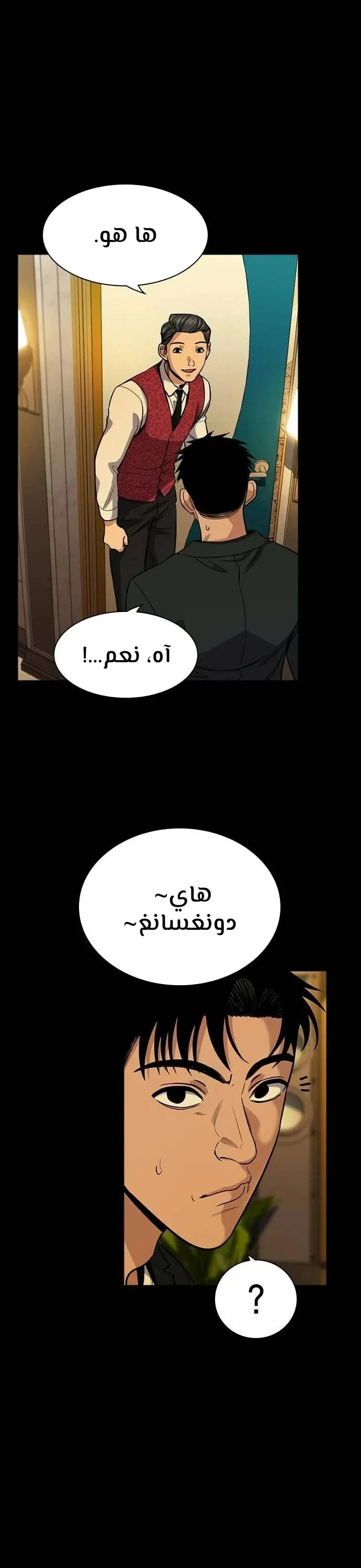 Read True Education AR Manga Online