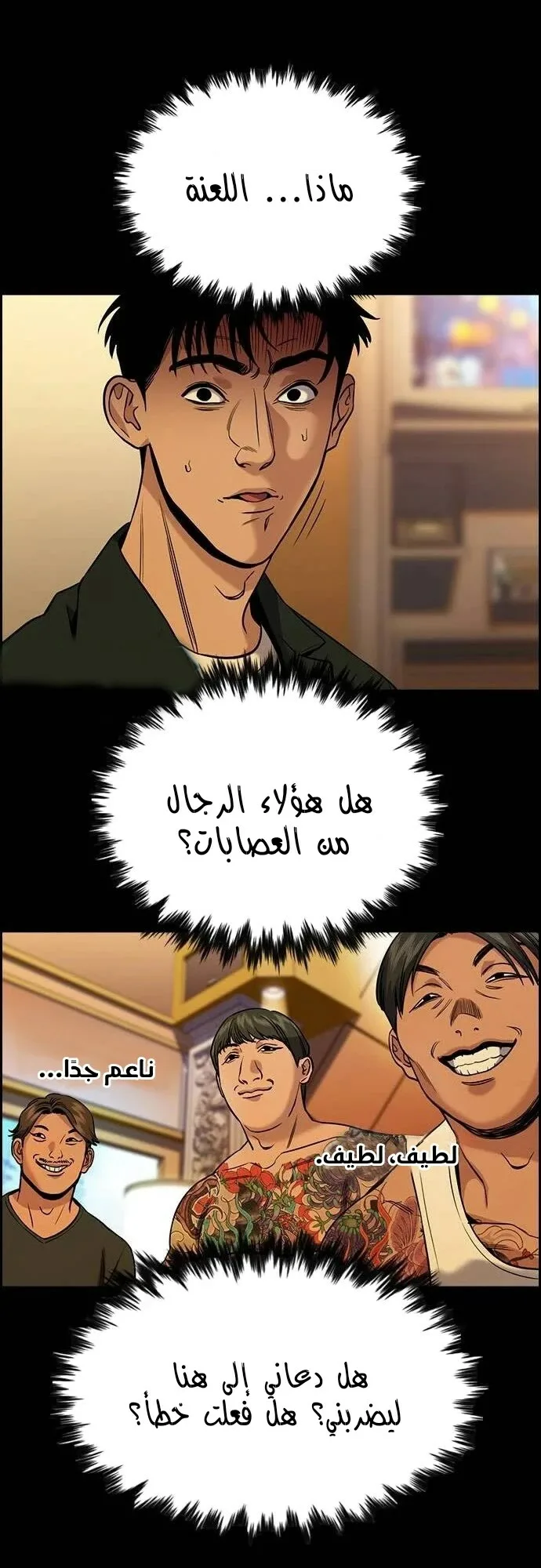 Read True Education AR Manga Online