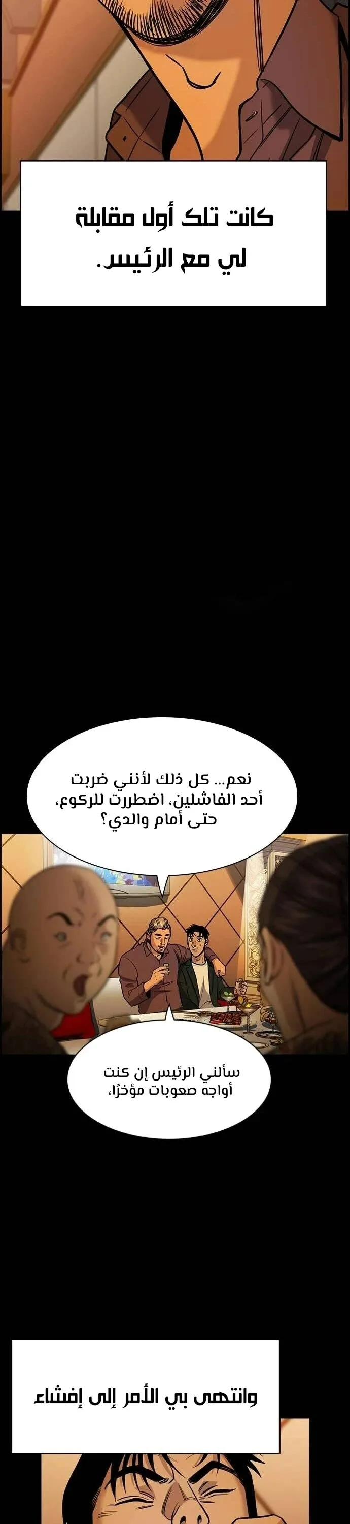 Read True Education AR Manga Online