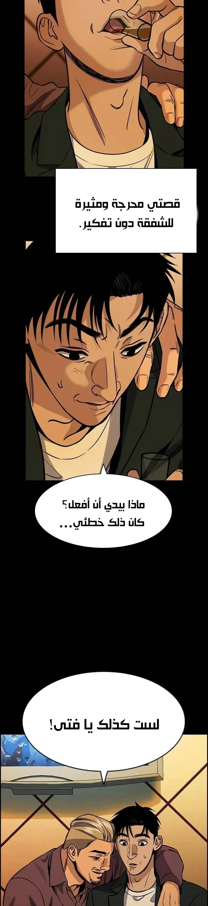 Read True Education AR Manga Online