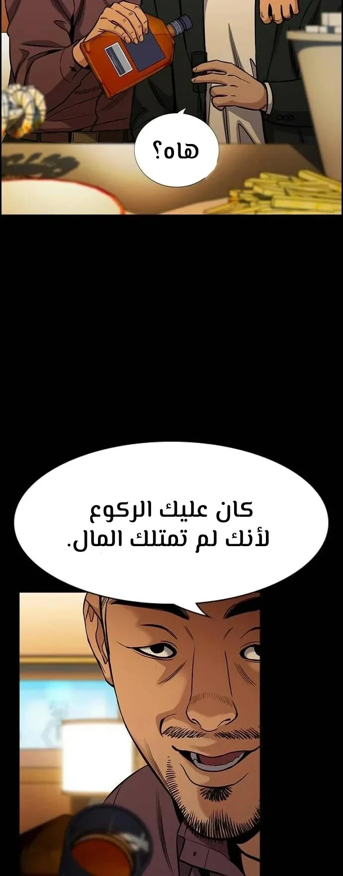 Read True Education AR Manga Online