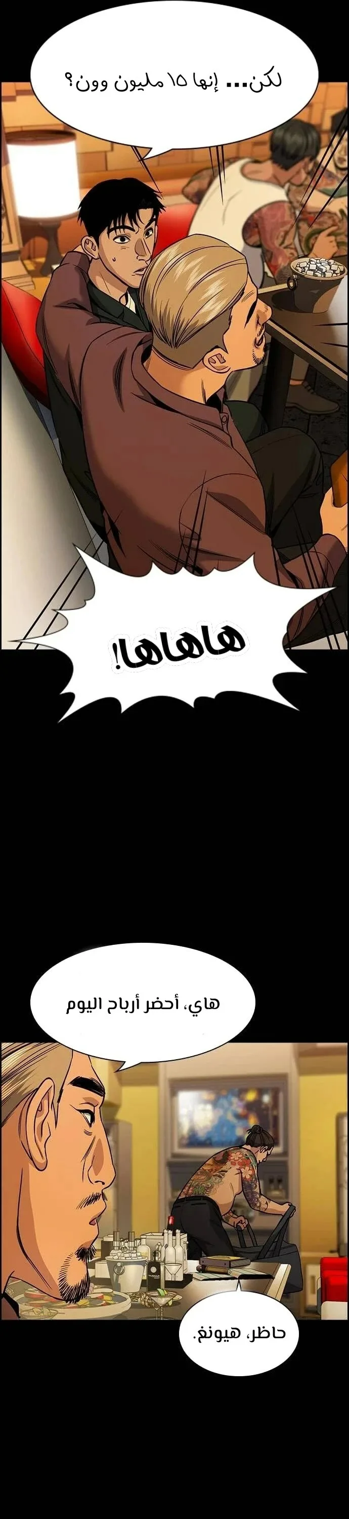 Read True Education AR Manga Online