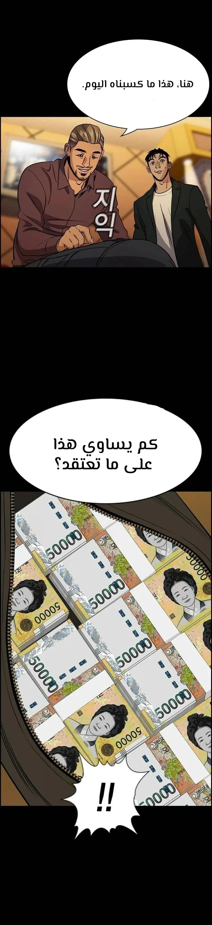Read True Education AR Manga Online