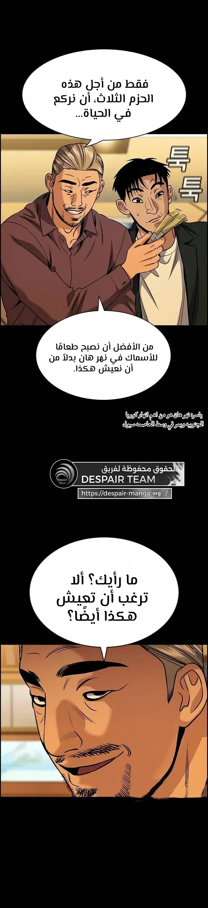 Read True Education AR Manga Online