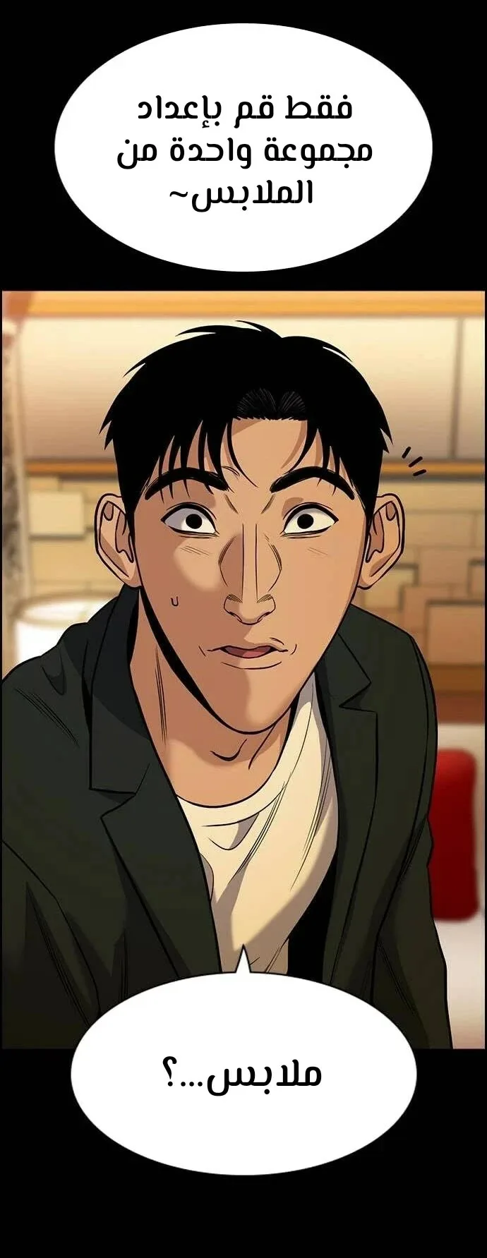 Read True Education AR Manga Online