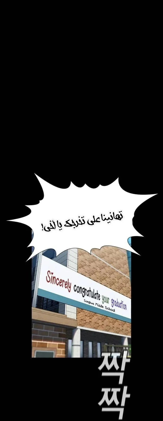 Read True Education AR Manga Online