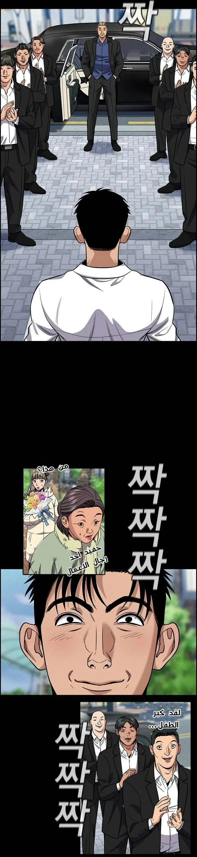 Read True Education AR Manga Online