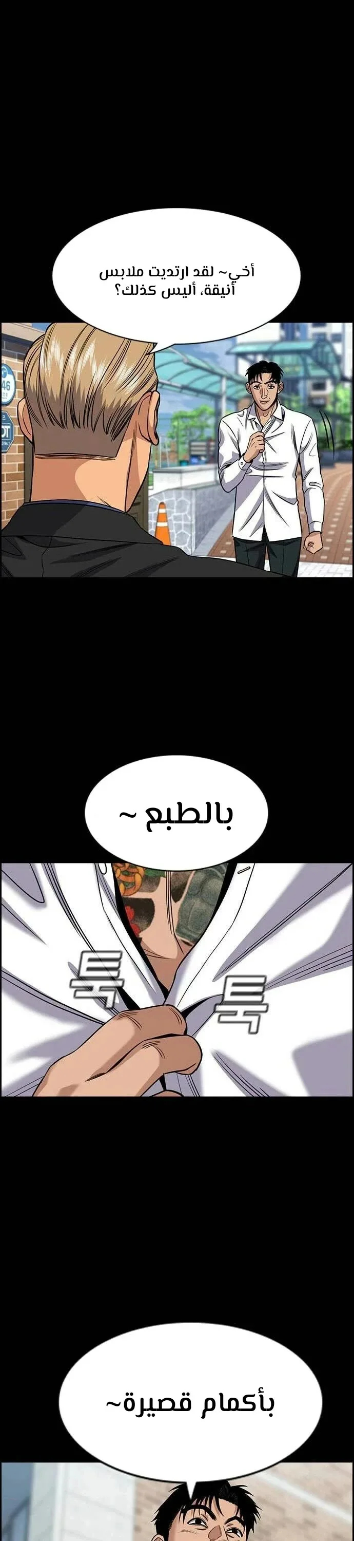 Read True Education AR Manga Online