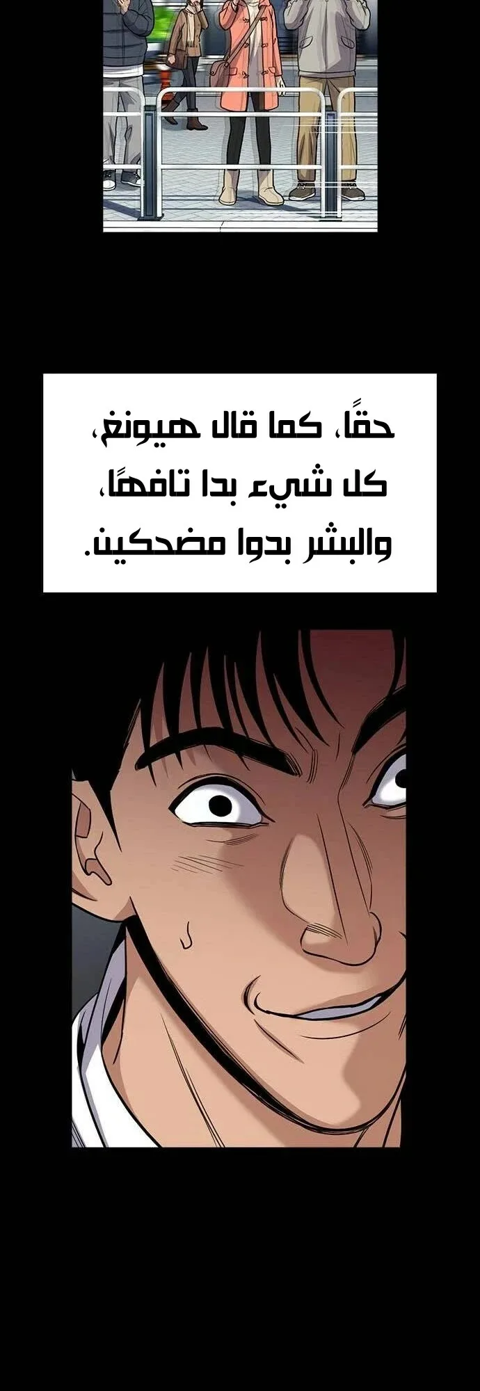 Read True Education AR Manga Online