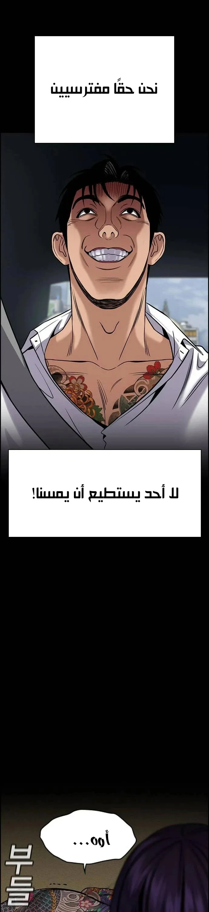 Read True Education AR Manga Online