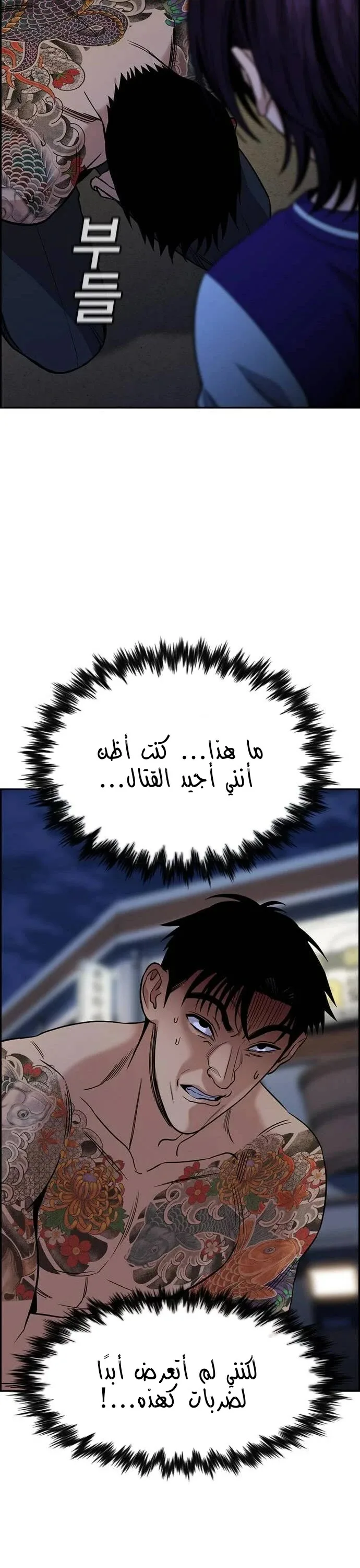 Read True Education AR Manga Online
