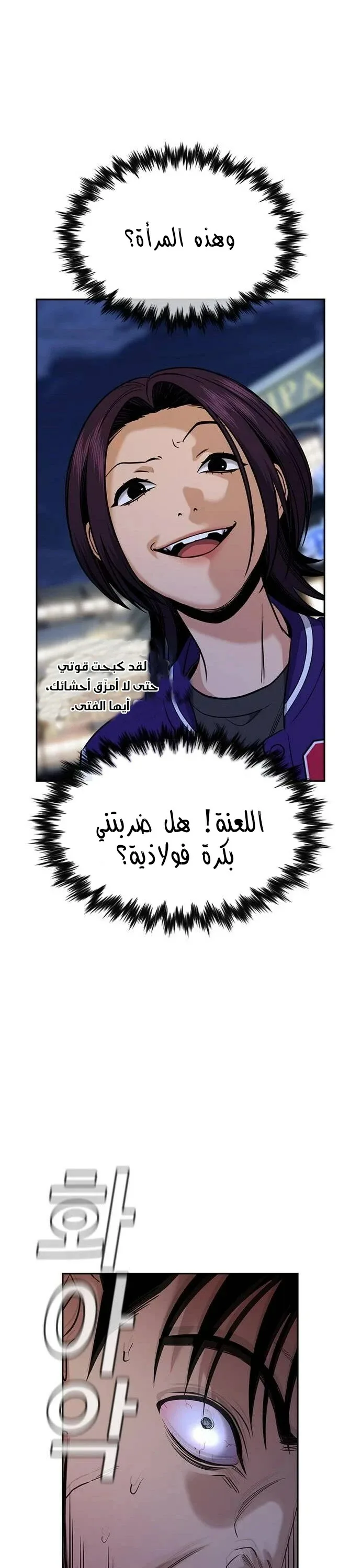 Read True Education AR Manga Online