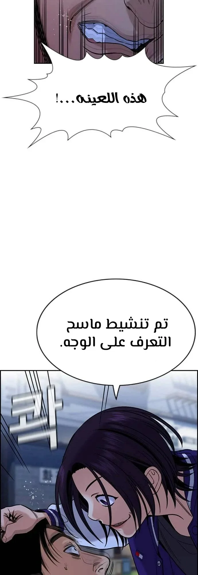 Read True Education AR Manga Online