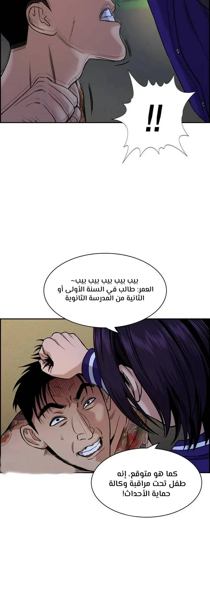 Read True Education AR Manga Online