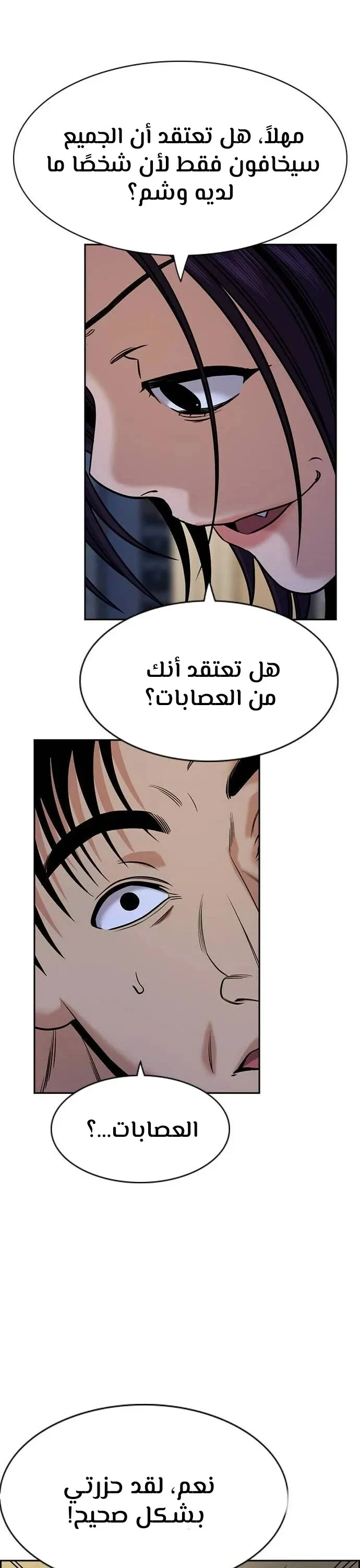 Read True Education AR Manga Online